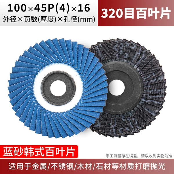 Korean -style blue sand 45 pages 320 mesh