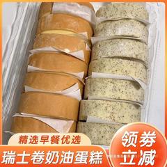 恩喜村瑞士卷蛋糕卷超市同款奶油红茶甜品嗯食品旗舰店