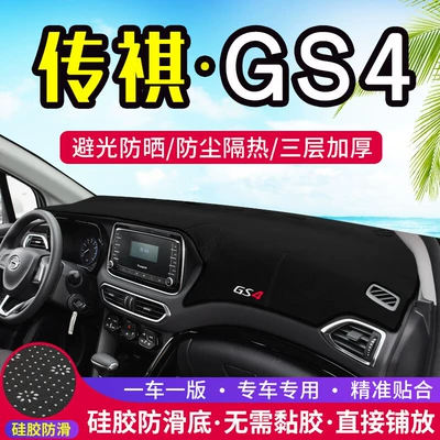 Günəş əleyhinə siperlik – Gs4 Car-Specific Dashboard Sunshade Mat