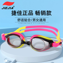 捷佳泳镜JIEJIA成人平光游泳镜袋装简装包M100防雾防水高清泳镜