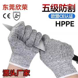 现货5级防切割手套园艺 防刺防割伤厨房宰鱼木工玻璃割伤 防护