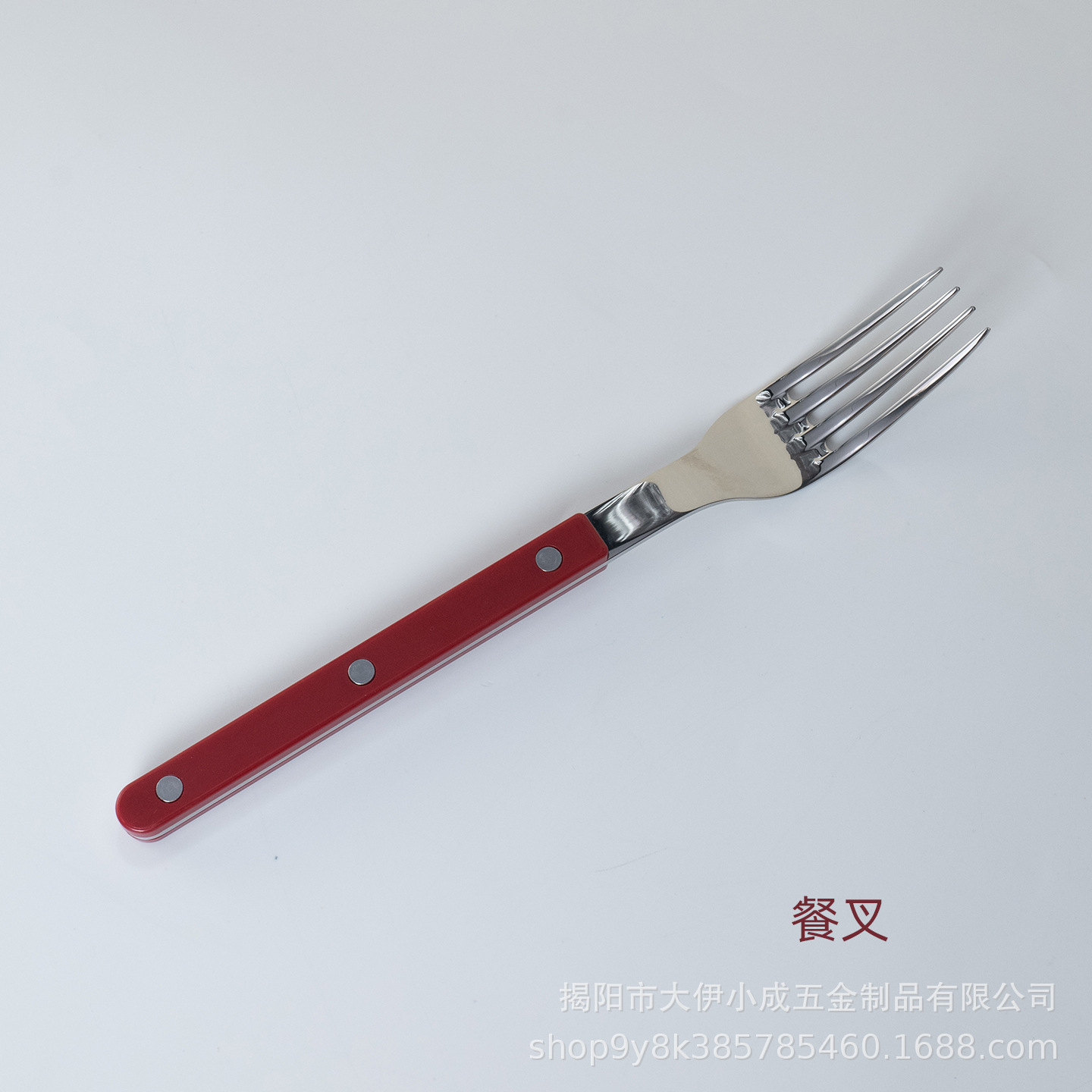 304 # 포크