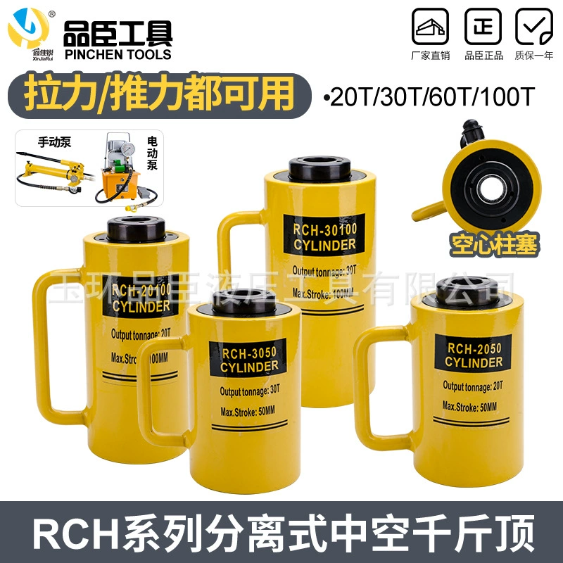RHC-20T30T60T100T гидравлический полый Джек полый цилиндр плунжера Гидравлический масляный домкрат