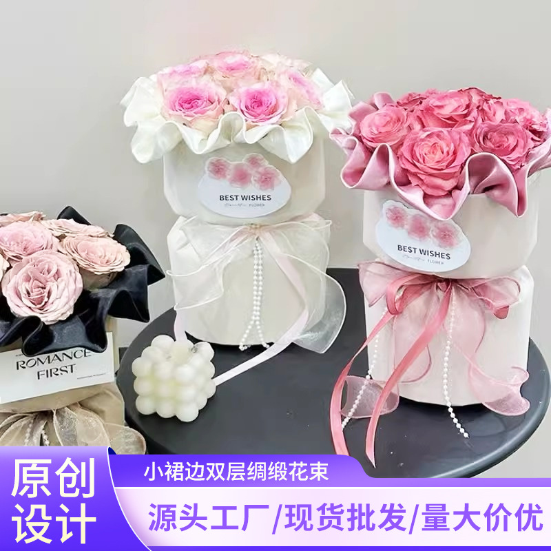 新款蝴蝶边国风小裙边双层绸缎花束小香风花艺花店鲜花花束包装