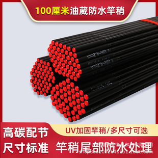1m Hollow Rod, Slightly Larger Five-Section Fishing Rod, Waterproof and Oil-Resistant, Carbon Tip Fishing Rod, Suitable for Rock Fishing, with Jointed Rod Tip, Rock Fishing Rod