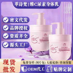 詩梵牛油果潤肌乳水潤柔滑補水保湿潤いケア乾燥防止身乳卸売り