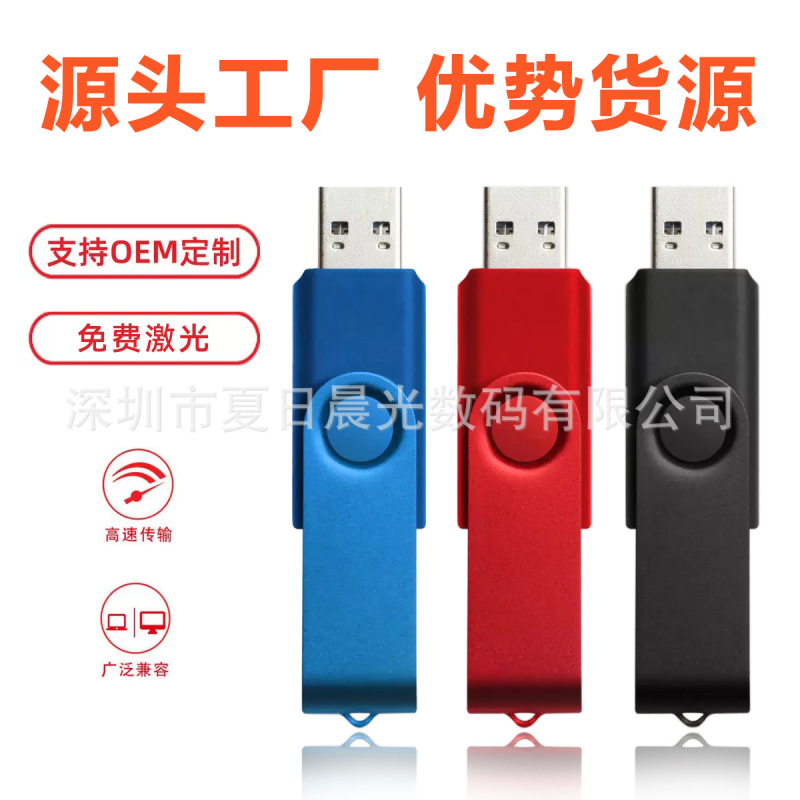 工厂批发TYPE-C手机电脑U盘企业招标礼品优盘128G大容量刻字U盘|undefined