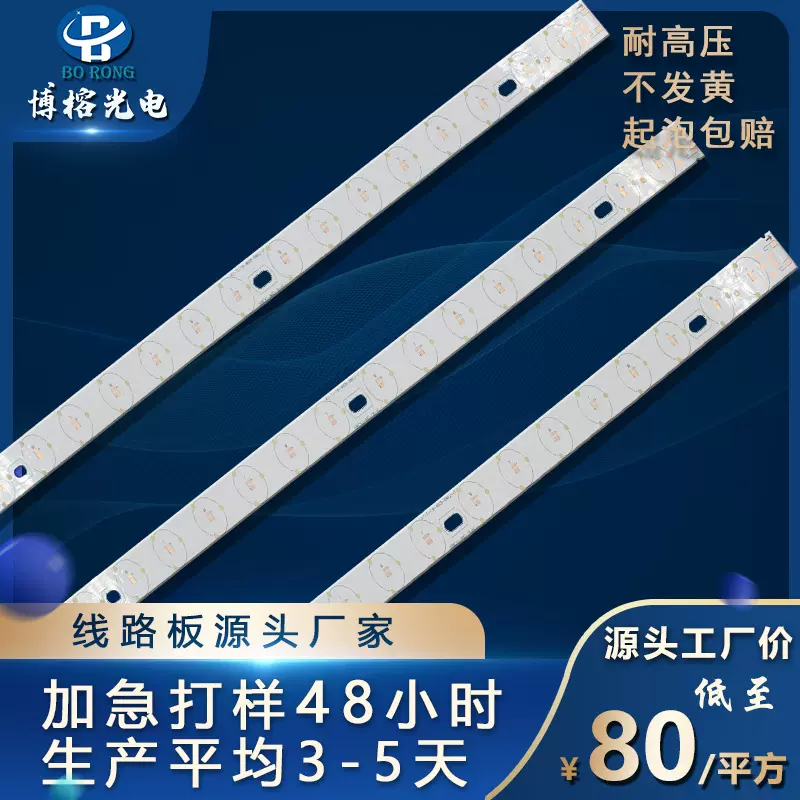 pcb吸顶灯铝基板 led灯板 线路板 电路板  抄板打样