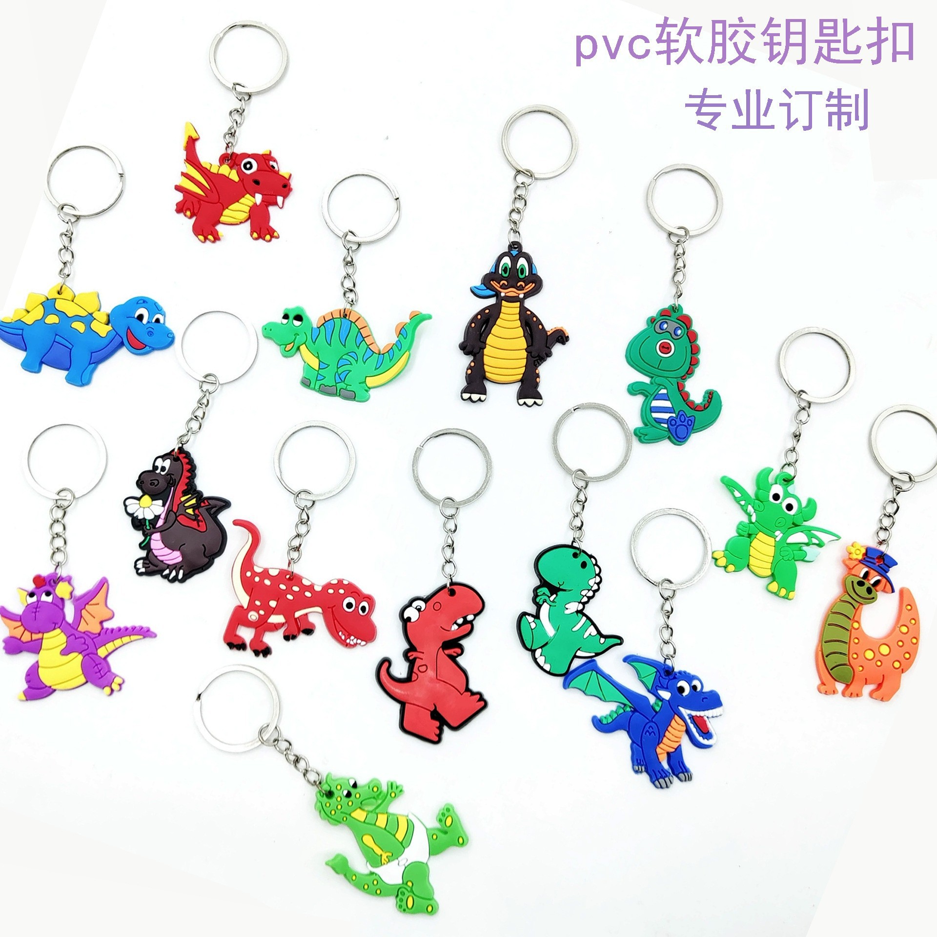 跨境PVC软胶恐龙钥匙扣卡通可爱挂件儿童礼物批发钥匙链饰品礼品