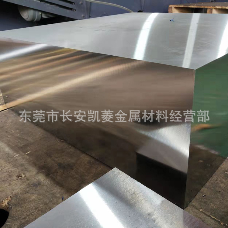 瑞典S136塑胶模具钢材 80mm厚的S136钢板 电渣S136精板光板