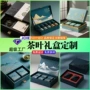 定制订制高档定做礼品盒