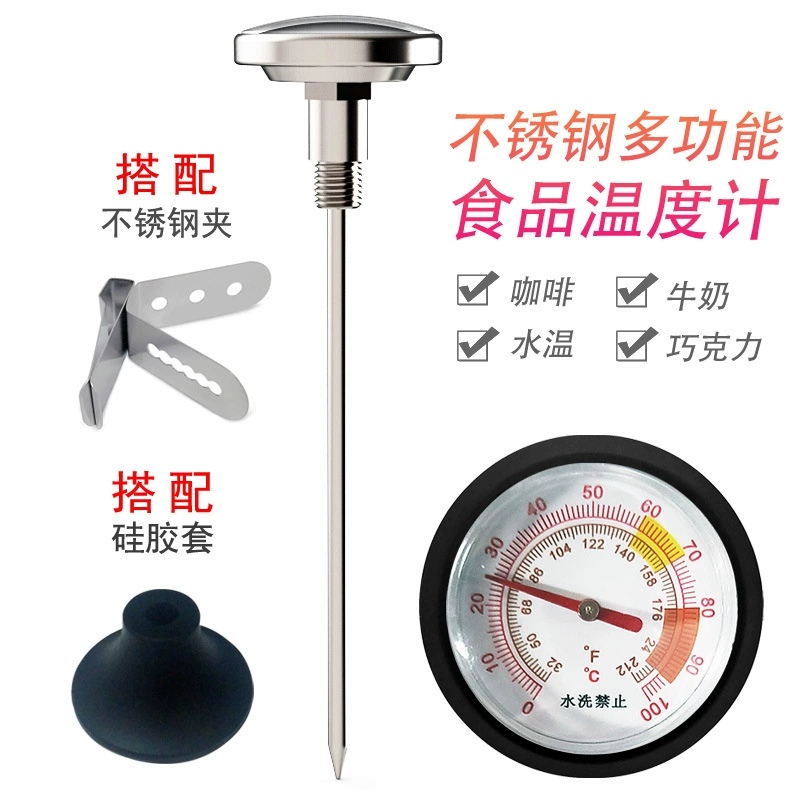 Kaitai Coffee Hand Brew Pot Термометр Аксессуары для термометров Малое количество OEM Оптовая продажа Spot Source Factory