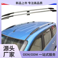 Подборка с Wuling Hongguang/Hongguang s/s1/Rongguang V крыша багажная рама из алюминиевого сплава