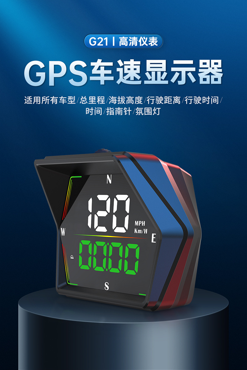G21 Car-Mounted Hud Head-Up Display Universal Gps Beidou Speedometer Total Mileage High-Definition Display