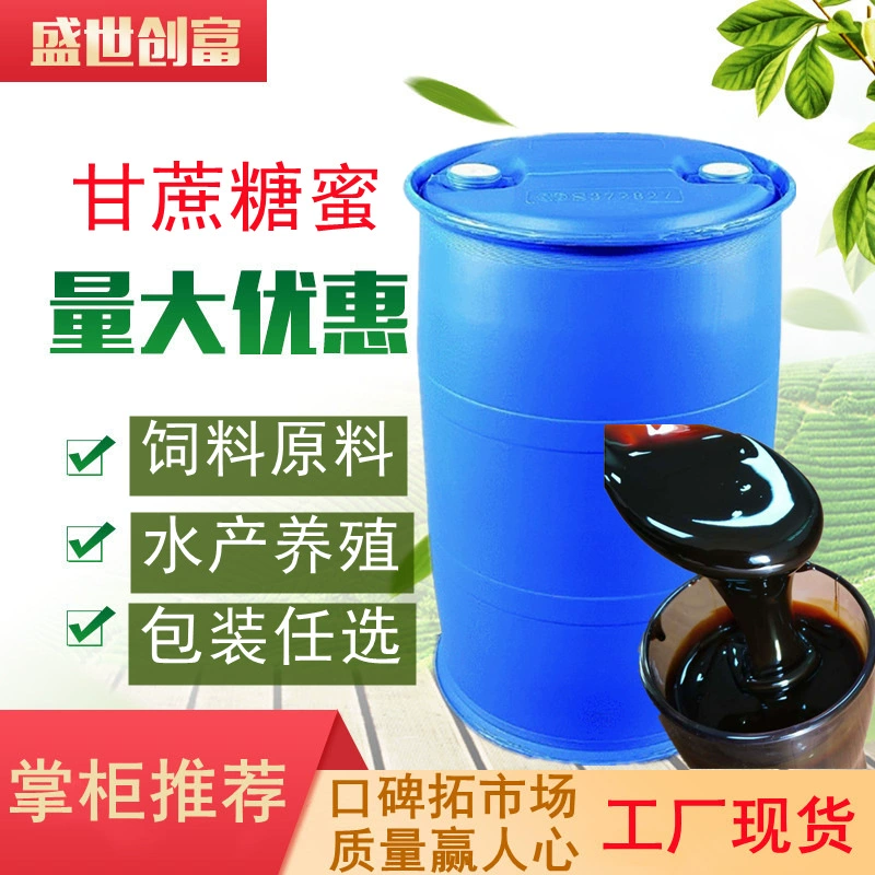 Кормовая добавка из мелассы сахарного тростника Гуанси для ферментации водных удобрений 25kg замедлитель строительства, уменьшающий воду меласса