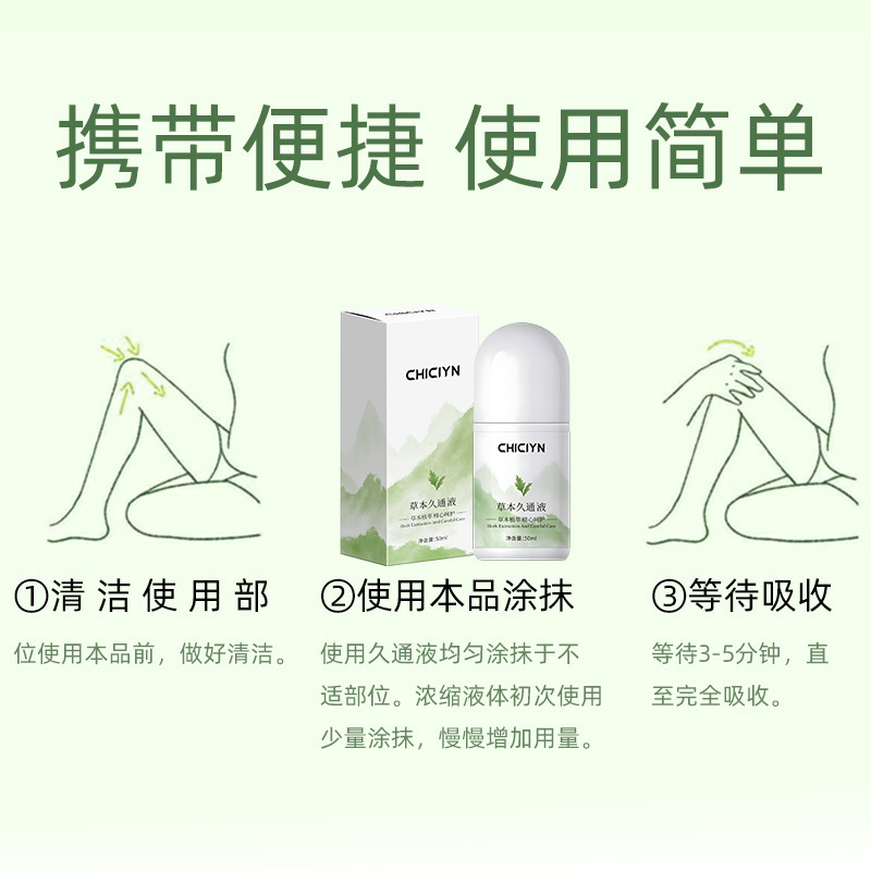 Jiutong 液肩、首、腰、脚、背中ローラーボールマッサージハーブケアスミア外用通絡鎮痛冷え性脚エッセンシャルオイルメーカー|undefined