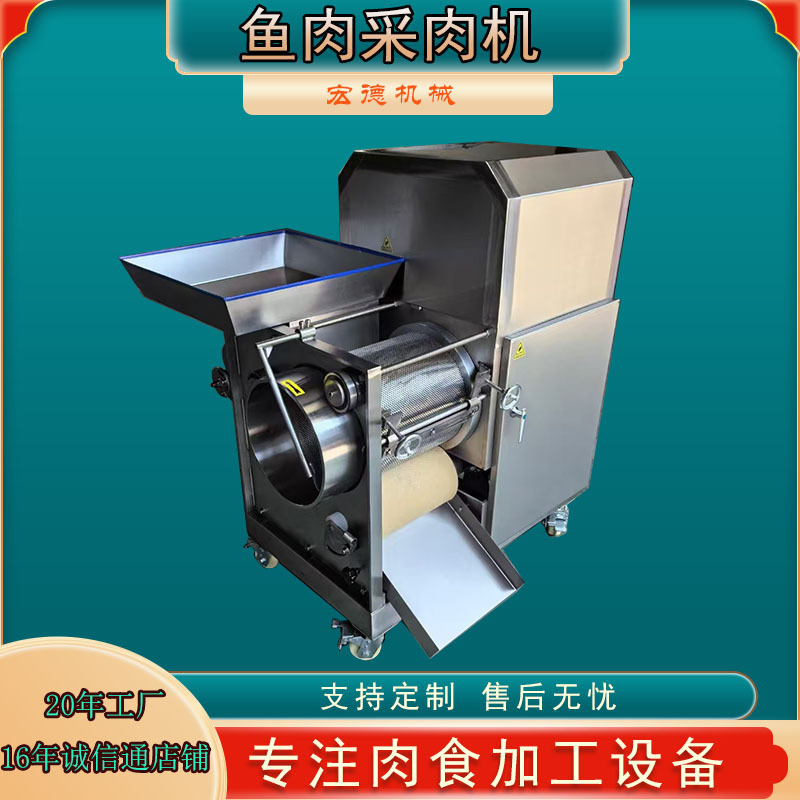 Automatic Commercial Fish Meat Picker Crucian Carp Yellow Croaker Fish Bone Separator Shrimp Slippery Fish Meal Extractor