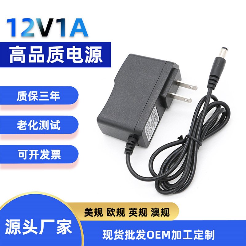 12V1A 3V1A 5V1A2A 6V1A 9V1A 15V1A 12V0.5A Us and European Power Adapter