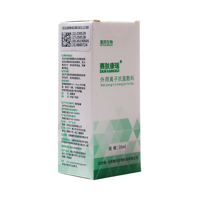Saifukang Rui Антибактериальная противоинфекция от ожогов и ожогов пролежней, пролежней, диабетической язвы, жидкая повязка, не стимулирующая
