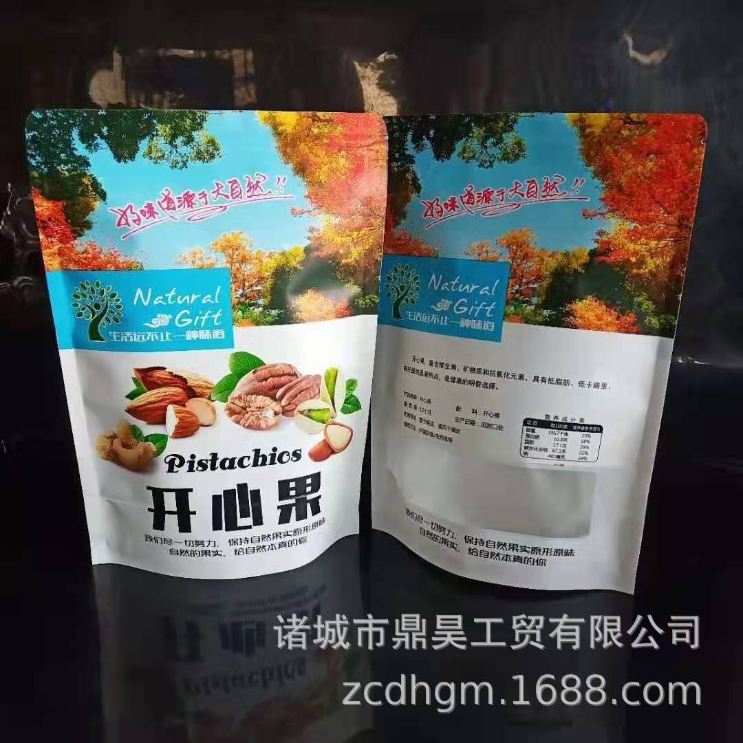 干果零食包装袋自立拉链袋开心果葡萄干松子可悬挂印刷logo通货袋