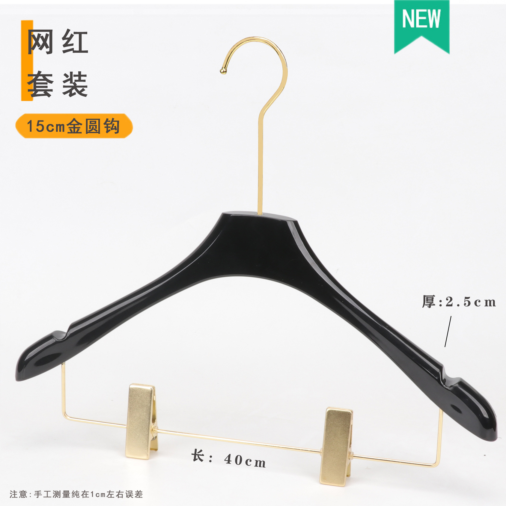 Juego de Perchas de Exhibición de Acrílico Negro para Tienda de Ropa
