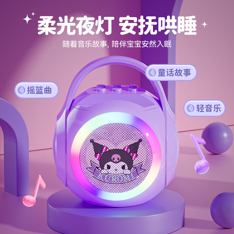 サンリオ/サンリオ Bluetooth オーディオ ワイヤレス マイク シンギング K 子供用 アウトドア KTV 子供の日の誕生日プレゼント|undefined