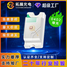 �NƬ����led�l����O��0402�վG�S�G��led����ָʾ0402��G���͸�