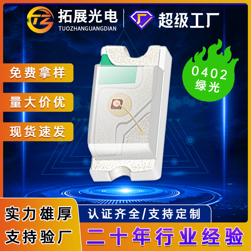 Ƭled0402̻̹ledָʾ0402̵͸