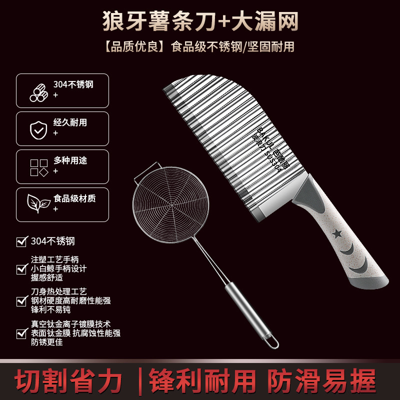 304 cuchillo de patata de dientes de lobo cuchillo ondulado multifuncional cuchillo ondulado para cortar colza y sopa de frita cuchillo de patata frita comercial