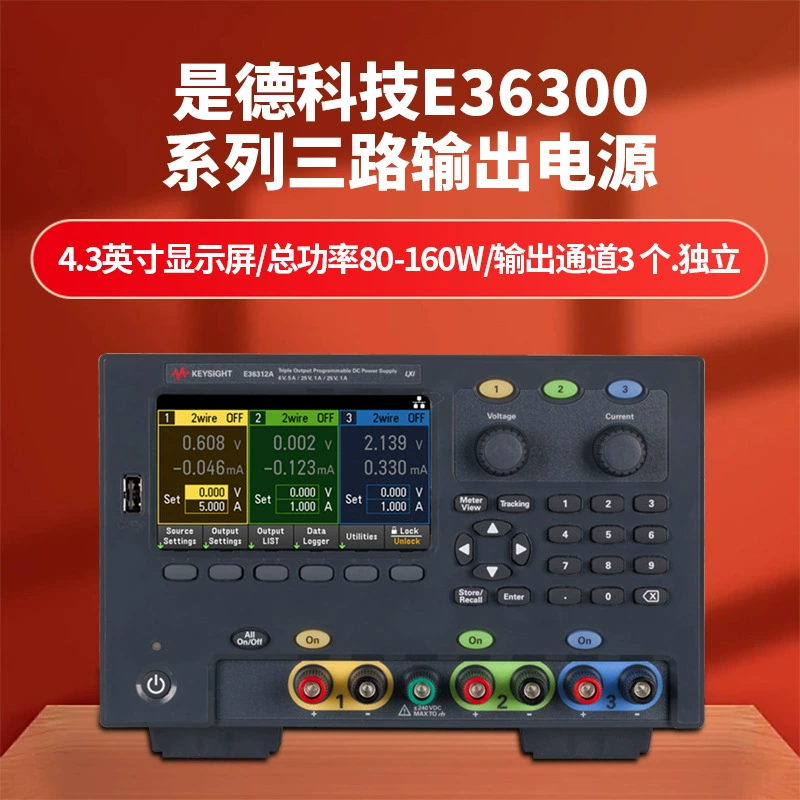 KEYSIGHT является немецкой технологией E36300 серии E36311A трехходовой выходной источник питания E36312A E36313A