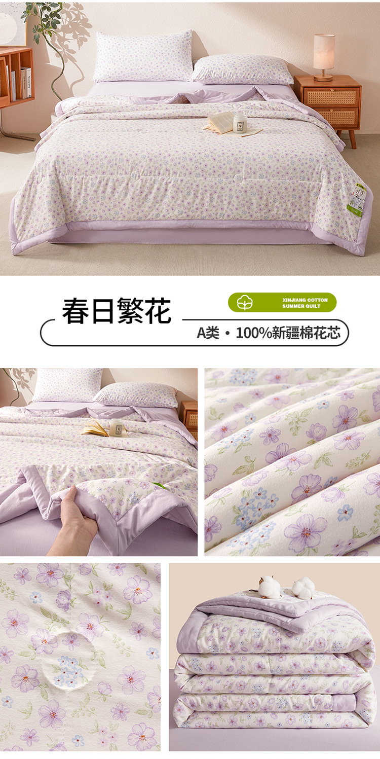 100新疆棉花夏被短板750_09