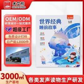 玩具挂图;有声挂图;学习/早教机