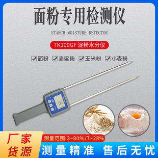 TK100GF�Zʳˮ�֜yԇ�x���׵���ˮ�ݜy��xŴ�׷�ˮ��Ӌ