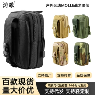 跨境战术腰包户外跑步运动腰包手机包男士多功能军迷作战手臂包
