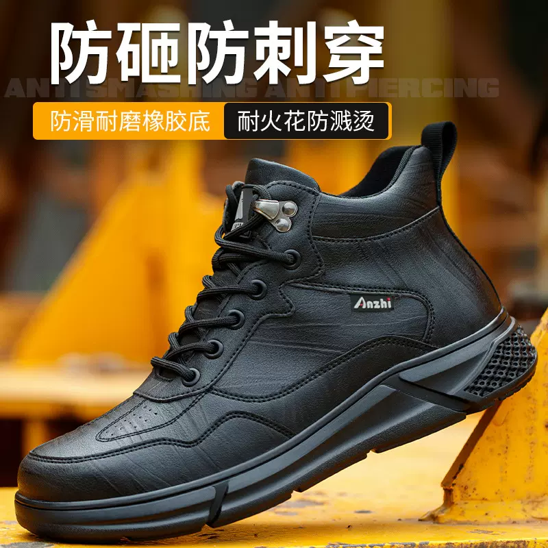 安至劳保鞋黑色防滑耐磨带钢包头防砸防刺穿厂家直销safety shoes