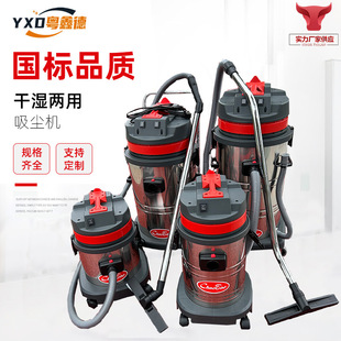 Ready Supply of Vacuum Cleaner Industrial Strong Suction Vacuum Water Suction Machine 15L30L60L80L Wet and Dry Vacuum Cleaner