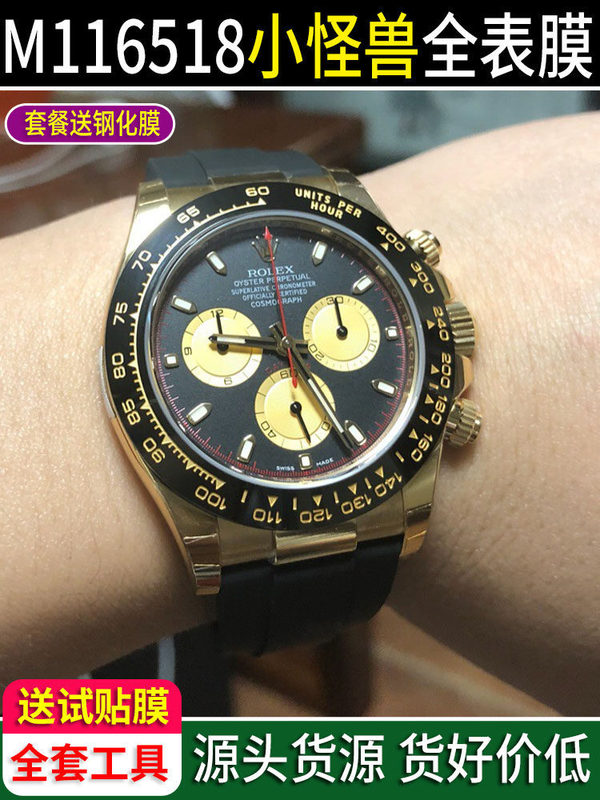 Buy 1 Get 1 Free for the Rolex Daytona Little Monster M116518Ln-047 Shawn Yue Same Model Screen Protector
