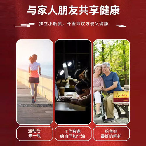 Ginseng Original Juice - A Box of 5 Bottles, Ginseng Beverage for Middle-Aged and Elderly People with Complete Qualification, Oral Liquid for Middle-Aged and Elderly People Taking Ginseng