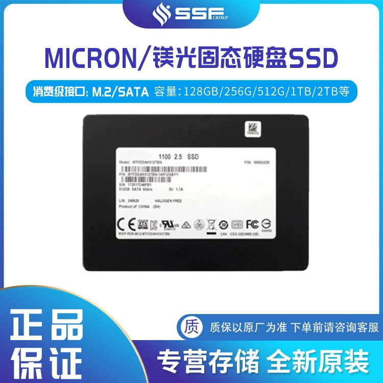 Mighty light solid hard disk MTFDDAV512TDL -AW1ZABHA ноутбук SSD