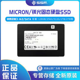 镁光 SSD固态硬盘  MTFDDAV512TBN-1AR1ZABFA 笔记本电脑硬盘台式