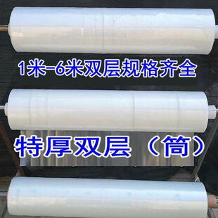 Cylindrical Plastic Cloth Transparent Special Thick Double Layer Plastic Film Waterproof and Moisture-proof Plastic Cloth Cover Storage Green Agricultural