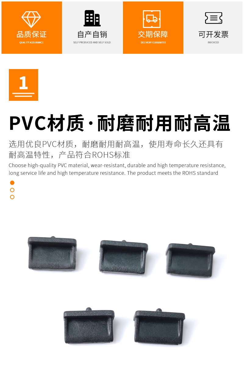 国内站详情页2PVC_02