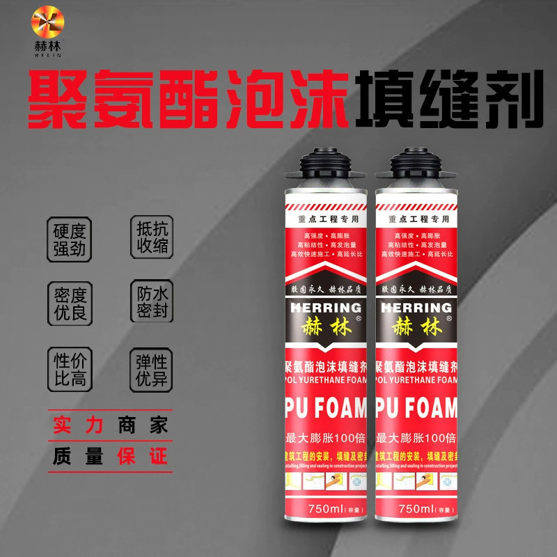门窗填缝保温通用型 发泡胶聚氨酯泡沫剂750ml白色填缝密封发泡剂