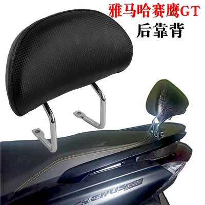 Suitable for Yamaha Eagle Gt125 Rear Backrest Cycnus Gt Rear Wing Leaning Back Armrest Cushion Accessories