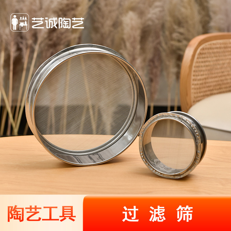 Yicheng Pottery Tool Filter Sieve Glaze Sieve Stainless Steel Sieve Glaze Pigment Mud Filter Tool Sieve Yicheng Pottery Tool Filter Sieve Glaze Sieve Stainless Steel Sieve Glaze Pigment Mud Filter Tool Sieve
