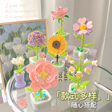 兼容乐高积木花朵玩具女孩系列女生小摆件向日葵拼装玫瑰永生花