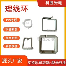圆形方形光纤理线环加厚塑料理线圈光纤卡扣式方形走线环理线扣