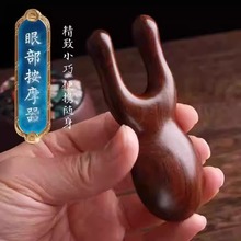 小青蛙檀木按摩梳脸部经络梳面部头部眼部刮鼻梁神器家用美鼻器