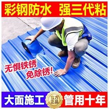 彩钢瓦防水自粘卷材防水卷材非沥青基免火烤防渗漏高分子