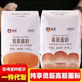 新良纯享低筋面粉500g蛋糕专用粉烘焙家用蒸糕松饼干低筋糕面粉